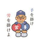 平林監督 格言集 第二弾（個別スタンプ：26）