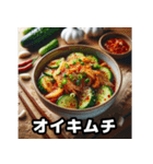 使える美味しい！韓国料理（個別スタンプ：11）