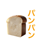 喋る食パン（個別スタンプ：1）