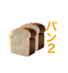 喋る食パン（個別スタンプ：3）