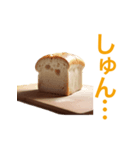 喋る食パン（個別スタンプ：4）