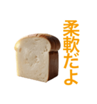 喋る食パン（個別スタンプ：5）