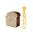 喋る食パン（個別スタンプ：7）