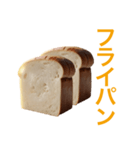 喋る食パン（個別スタンプ：10）