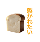 喋る食パン（個別スタンプ：11）