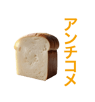 喋る食パン（個別スタンプ：19）