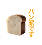 喋る食パン（個別スタンプ：26）