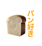 喋る食パン（個別スタンプ：29）