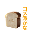 喋る食パン（個別スタンプ：30）