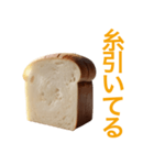 喋る食パン（個別スタンプ：31）