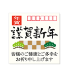 毎年使える！筆文字★正月年賀はがき 再販（個別スタンプ：2）