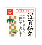 毎年使える！筆文字★正月年賀はがき 再販（個別スタンプ：3）