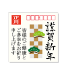 毎年使える！筆文字★正月年賀はがき 再販（個別スタンプ：4）