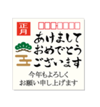 毎年使える！筆文字★正月年賀はがき 再販（個別スタンプ：5）