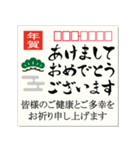 毎年使える！筆文字★正月年賀はがき 再販（個別スタンプ：6）