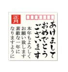 毎年使える！筆文字★正月年賀はがき 再販（個別スタンプ：8）