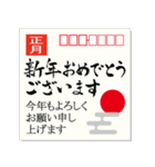 毎年使える！筆文字★正月年賀はがき 再販（個別スタンプ：9）