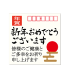 毎年使える！筆文字★正月年賀はがき 再販（個別スタンプ：10）