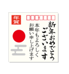 毎年使える！筆文字★正月年賀はがき 再販（個別スタンプ：11）