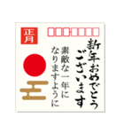 毎年使える！筆文字★正月年賀はがき 再販（個別スタンプ：12）