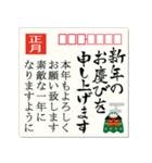 毎年使える！筆文字★正月年賀はがき 再販（個別スタンプ：16）