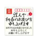 毎年使える！筆文字★正月年賀はがき 再販（個別スタンプ：17）