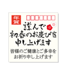 毎年使える！筆文字★正月年賀はがき 再販（個別スタンプ：18）