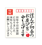 毎年使える！筆文字★正月年賀はがき 再販（個別スタンプ：19）