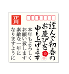 毎年使える！筆文字★正月年賀はがき 再販（個別スタンプ：20）