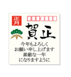 毎年使える！筆文字★正月年賀はがき 再販（個別スタンプ：21）