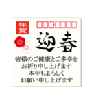 毎年使える！筆文字★正月年賀はがき 再販（個別スタンプ：22）