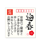 毎年使える！筆文字★正月年賀はがき 再販（個別スタンプ：24）