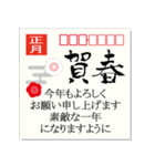 毎年使える！筆文字★正月年賀はがき 再販（個別スタンプ：25）