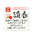 毎年使える！筆文字★正月年賀はがき 再販（個別スタンプ：26）