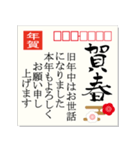 毎年使える！筆文字★正月年賀はがき 再販（個別スタンプ：27）