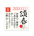 毎年使える！筆文字★正月年賀はがき 再販（個別スタンプ：28）