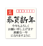 毎年使える！筆文字★正月年賀はがき 再販（個別スタンプ：29）