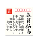 毎年使える！筆文字★正月年賀はがき 再販（個別スタンプ：32）