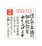 毎年使える！筆文字★正月年賀はがき 再販（個別スタンプ：35）