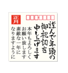 毎年使える！筆文字★正月年賀はがき 再販（個別スタンプ：36）