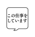 【仕事内容/事務編】文字のみ吹き出し（個別スタンプ：3）