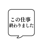 【仕事内容/事務編】文字のみ吹き出し（個別スタンプ：4）