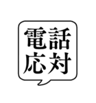 【仕事内容/事務編】文字のみ吹き出し（個別スタンプ：6）