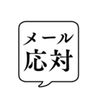 【仕事内容/事務編】文字のみ吹き出し（個別スタンプ：7）