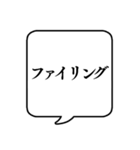 【仕事内容/事務編】文字のみ吹き出し（個別スタンプ：9）