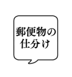 【仕事内容/事務編】文字のみ吹き出し（個別スタンプ：10）