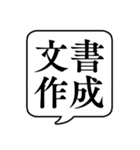 【仕事内容/事務編】文字のみ吹き出し（個別スタンプ：11）