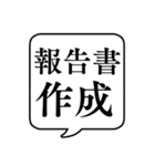 【仕事内容/事務編】文字のみ吹き出し（個別スタンプ：12）