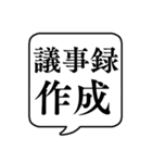 【仕事内容/事務編】文字のみ吹き出し（個別スタンプ：13）