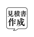 【仕事内容/事務編】文字のみ吹き出し（個別スタンプ：14）